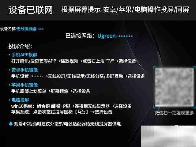 lg电视如何投屏手机投屏到电视