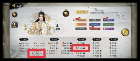 《鬼谷八荒》无咎道种逆天选择推荐