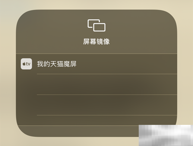 天猫魔屏m2怎么连接手机