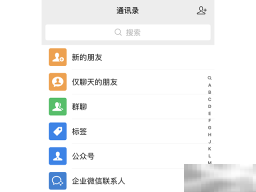 微信互删的人还能加回来吗