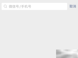 微信互删的人还能加回来吗