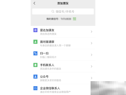 微信互删的人还能加回来吗