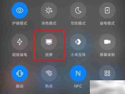当贝U1怎么手机投屏