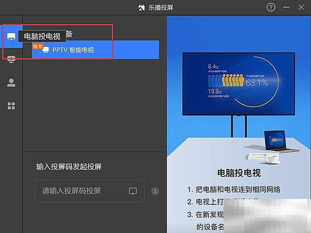 笔记本怎么无线投屏到极米