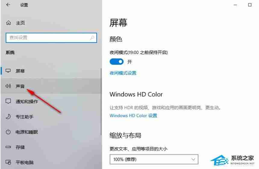 Win10如何設置某個應用的聲音-Win10單獨調整某個應用音量方法