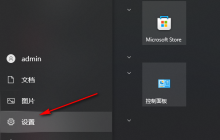 Win10如何设置某个应用的声音-Win10单独调整某个应用音量方法