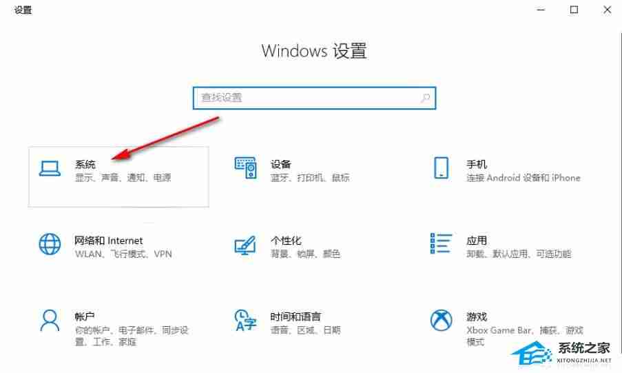 Win10如何設置某個應用的聲音-Win10單獨調整某個應用音量方法