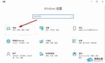 Win10如何设置某个应用的声音-Win10单独调整某个应用音量方法
