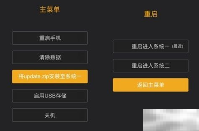 小米手机刷机方法