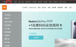 小米手机刷机方法