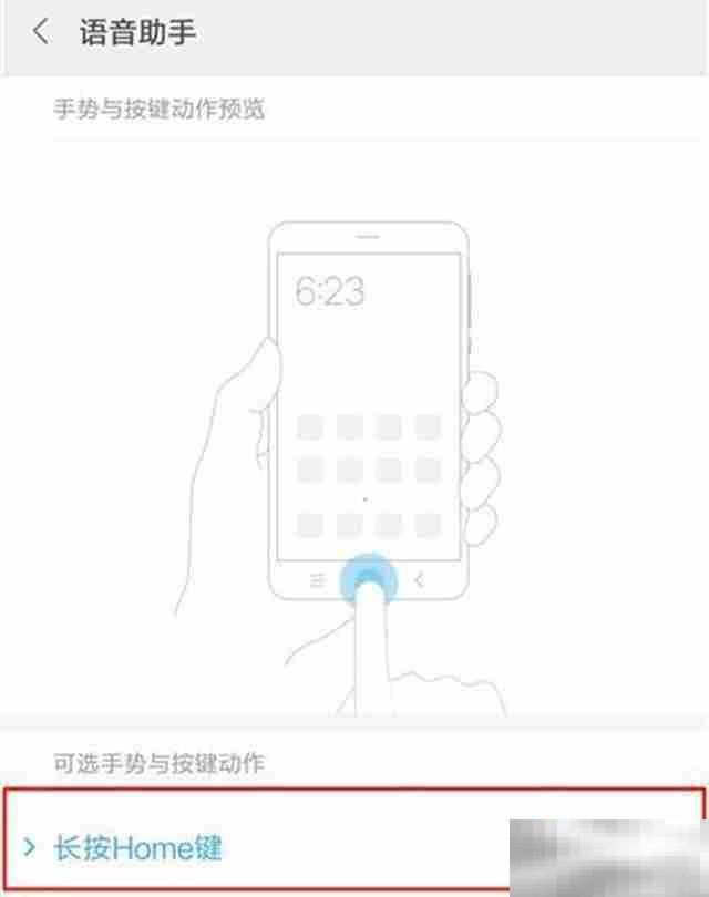 小米手机怎么唤醒小爱同学