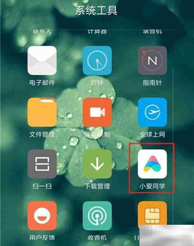 小米手机怎么唤醒小爱同学