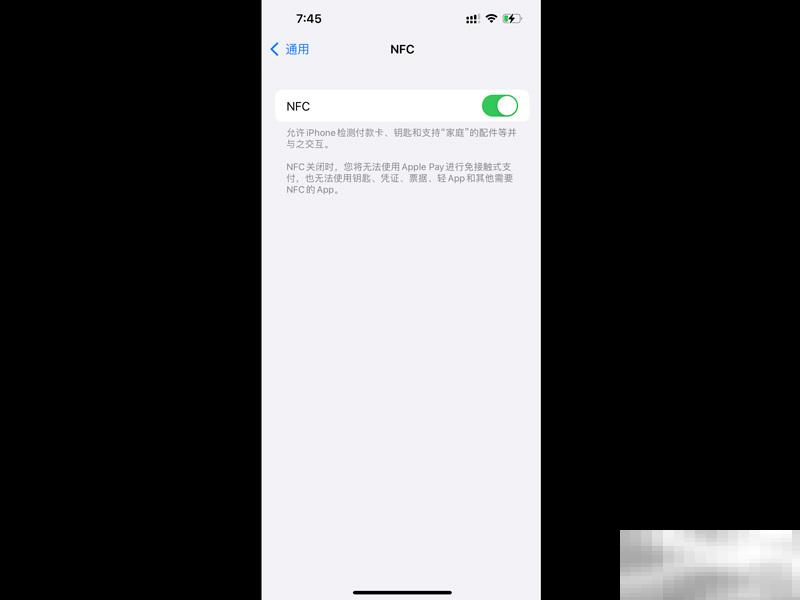 苹果NFC扫描放什么位置