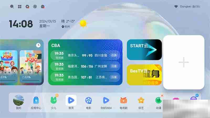 当贝怎么添加桌面快捷方式,一文教你轻松添加桌面快捷方式