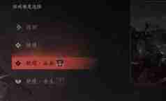 《燕云十六声》难度调整方法