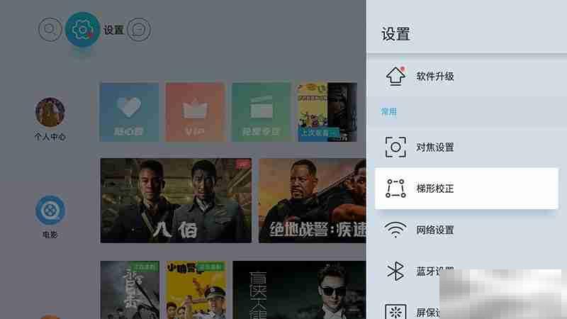 当贝f3怎么上下调整屏幕
