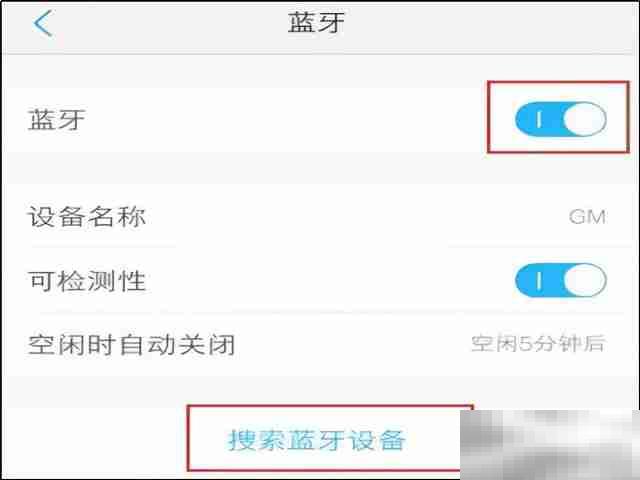 手机蓝牙如何搜索到小爱音箱
