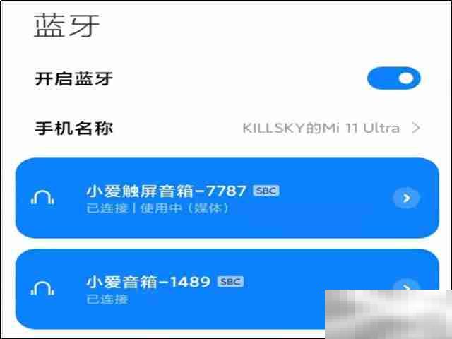 手机蓝牙如何搜索到小爱音箱