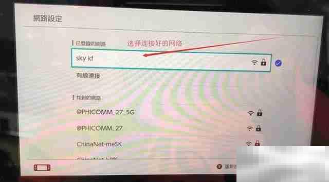switch怎么改dns
