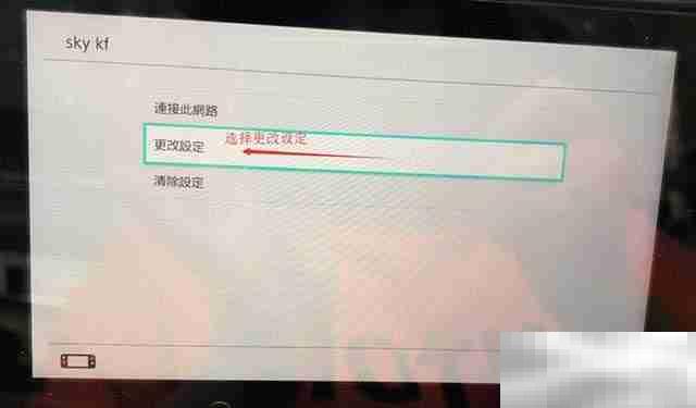 switch怎么改dns