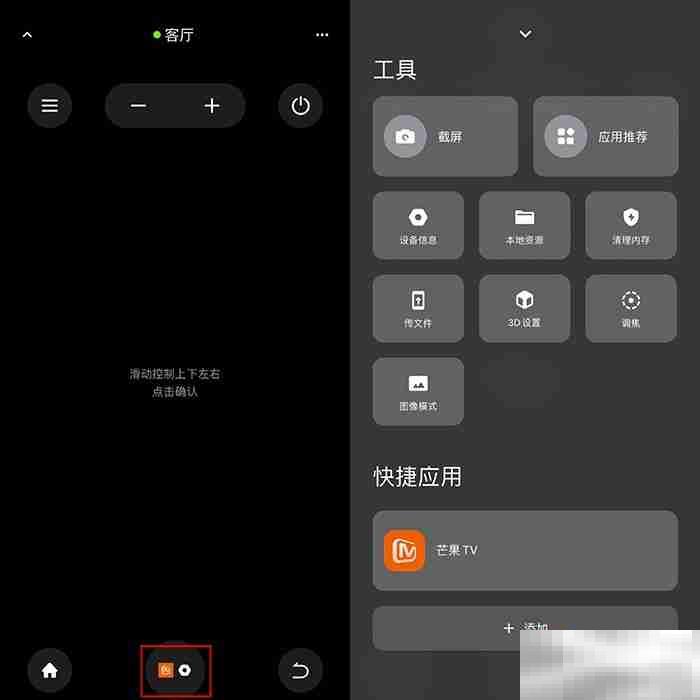极米H3S怎么用手机遥控