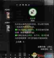 《鬼谷八荒》玉琼丹配方一览