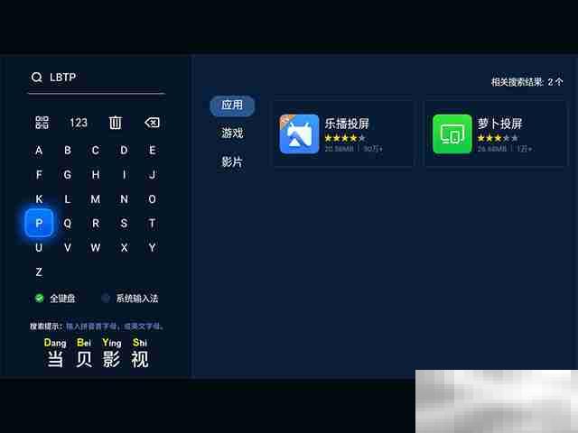 联想小新怎么投屏