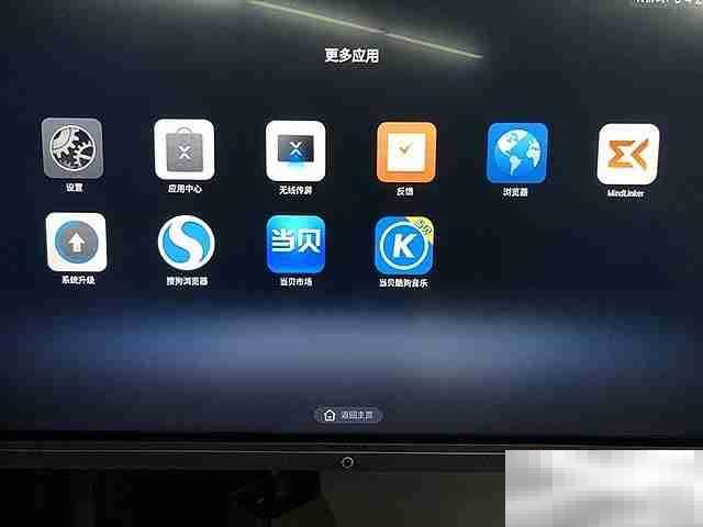 会议平板怎么下载软件