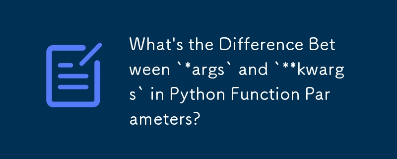 Python 函式參數中的「*args」和「kwargs」有什麼不同？