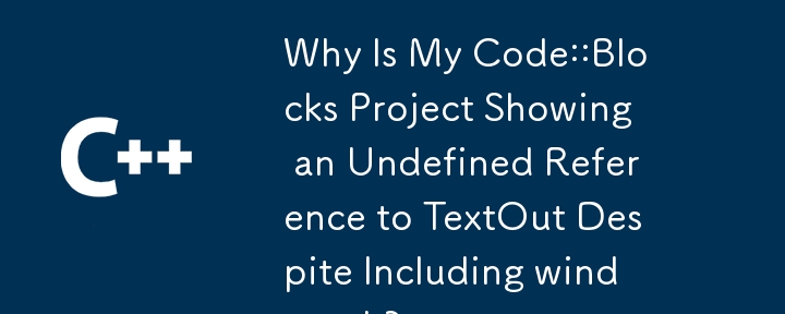 儘管包含 windows.h，為什麼我的 Code::Blocks 專案顯示對 TextOut 的未定義引用？