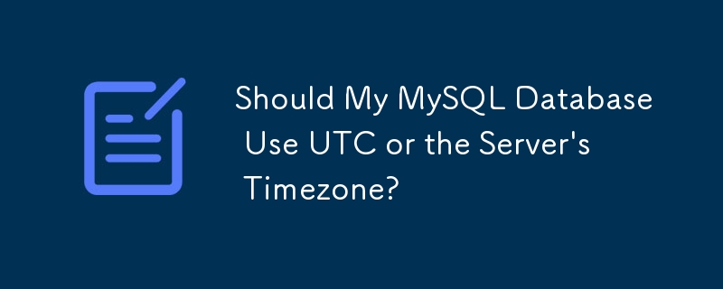 내 MySQL 데이터베이스는 UTC를 사용해야 합니까, 아니면 서버의 시간대를 사용해야 합니까?