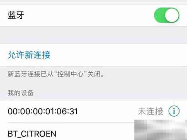 苹果13怎么连接车载蓝牙