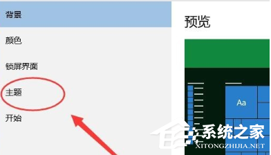 Win10如何取消屏幕保護-Win10電腦取消屏保的方法