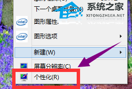 Win10如何取消屏幕保護-Win10電腦取消屏保的方法