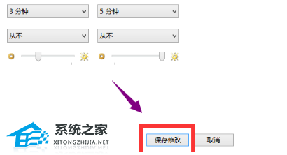 Win10如何取消屏幕保護-Win10電腦取消屏保的方法