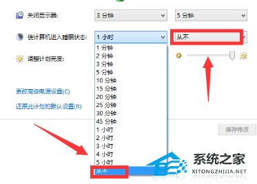 Win10如何取消屏幕保护-Win10电脑取消屏保的方法