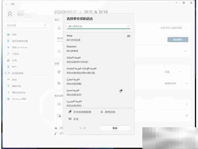 win11怎么改语言