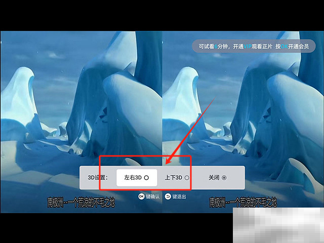 当贝X5SPro怎么看3d