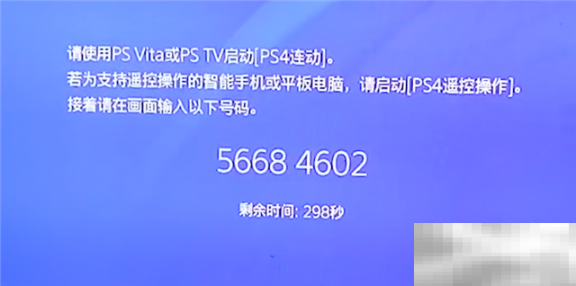 ps4怎么投屏到笔记本