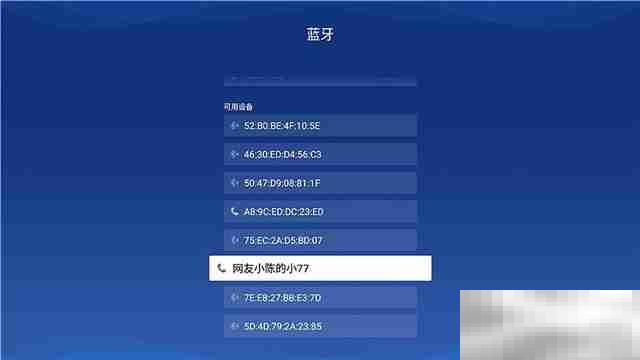 极米h3怎么连接蓝牙音箱