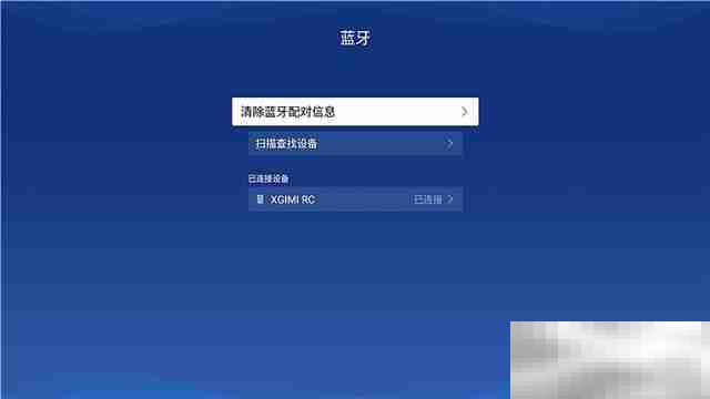 极米h3怎么连接蓝牙音箱