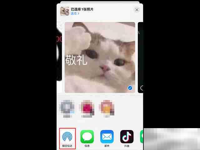 苹果手机怎么面对面传照片