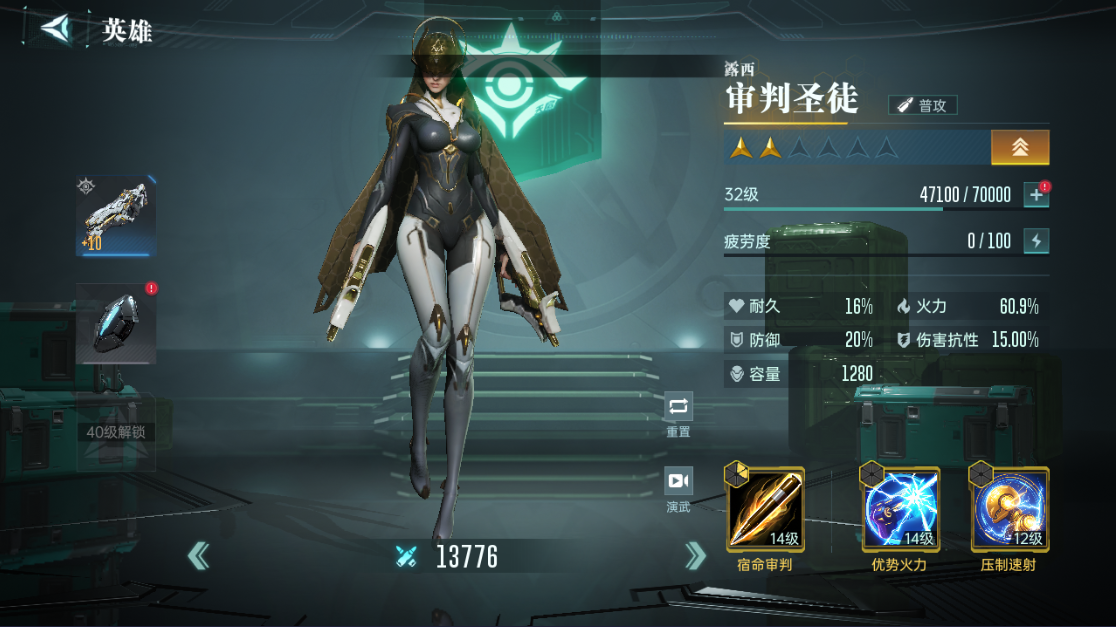 《群星纪元》审判圣徒露西获取方法及强度一览