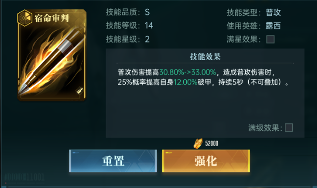《群星纪元》审判圣徒露西获取方法及强度一览