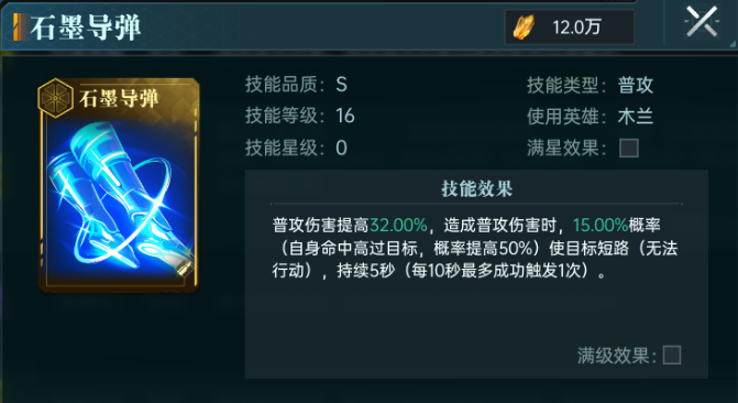 《群星纪元》审判圣徒露西获取方法及强度一览