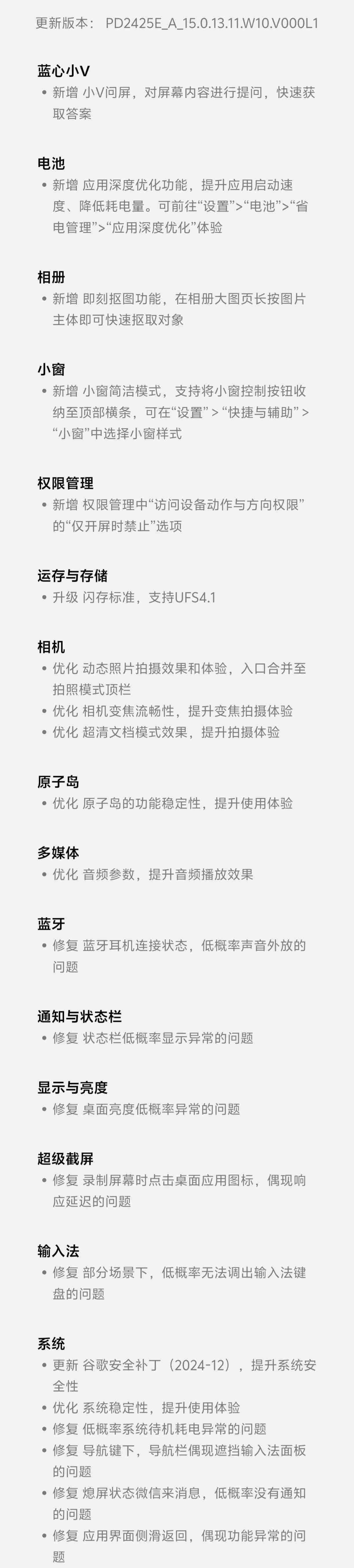 iQOO Neo10 手机获推 OriginOS 5 15.0.13.11:升级闪存标准,支持 UFS 4.1