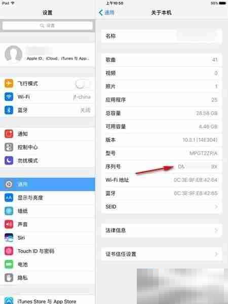 ipad序列号怎么查询