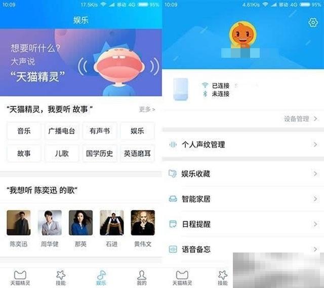 天猫精灵怎么唤醒
