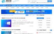Win10系统哪个好-最干净的Win10系统推荐