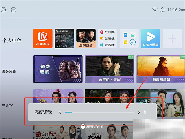 哈趣K2怎么调节亮度